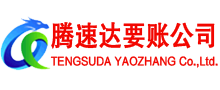 温岭讨债公司