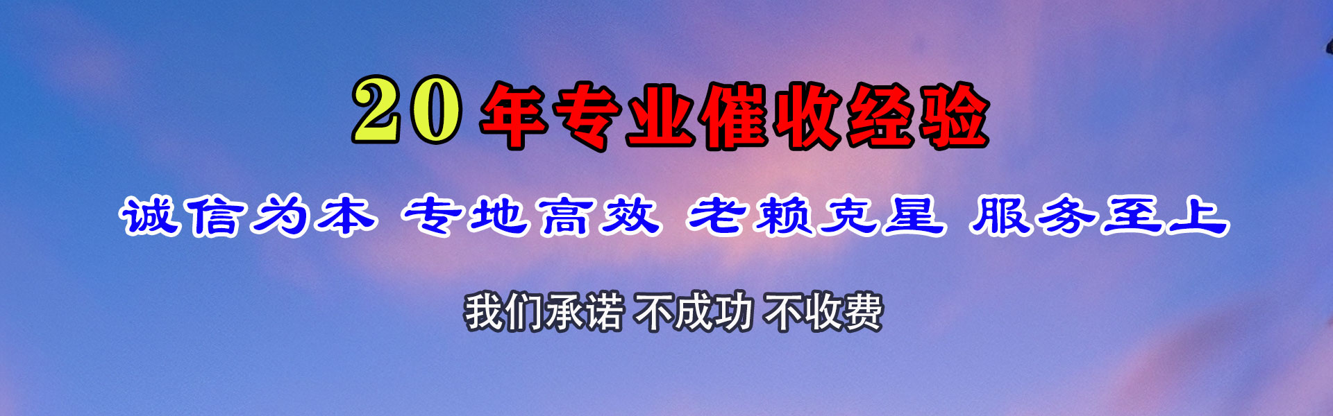 温岭要债公司