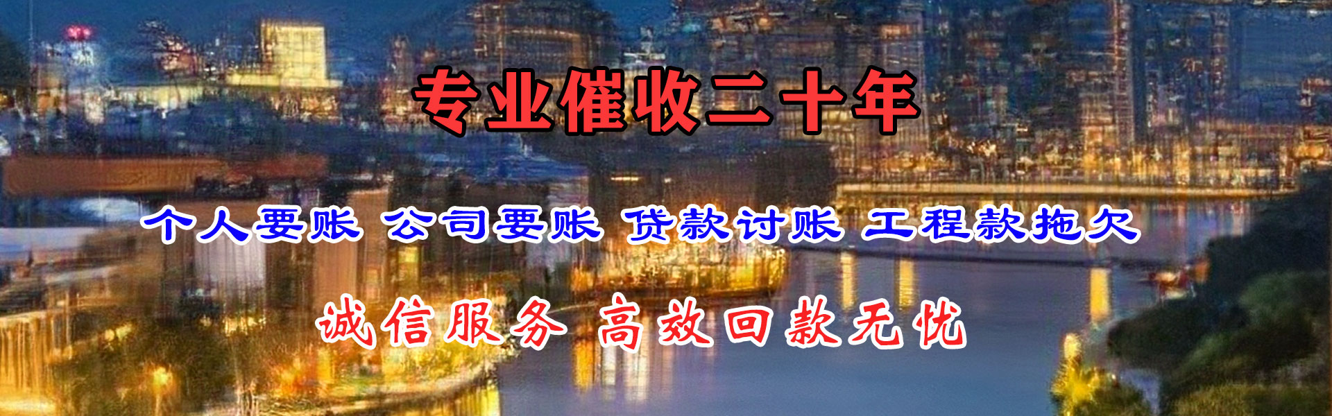 温岭讨债公司